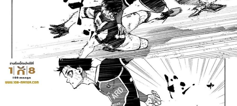 Blue Lock แปลไทย