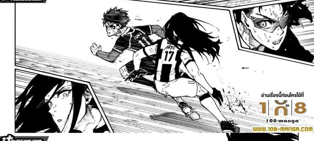 Blue Lock แปลไทย