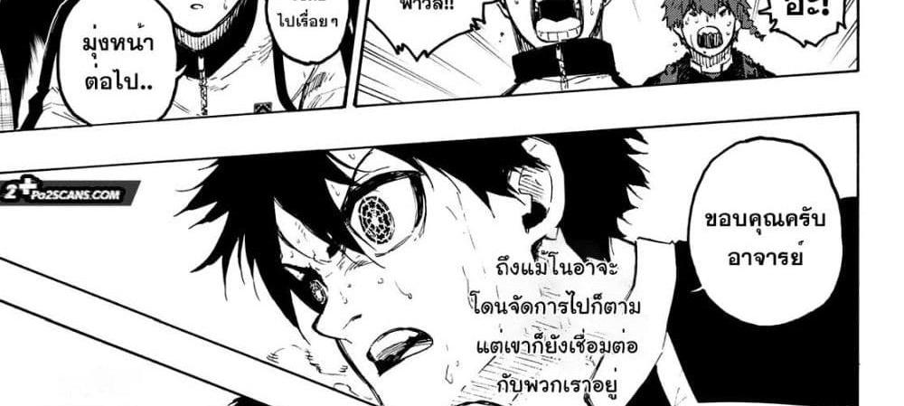 Blue Lock แปลไทย