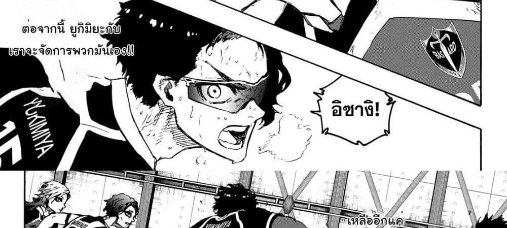 Blue Lock แปลไทย