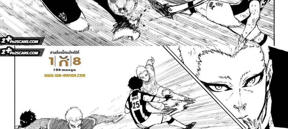 Blue Lock แปลไทย