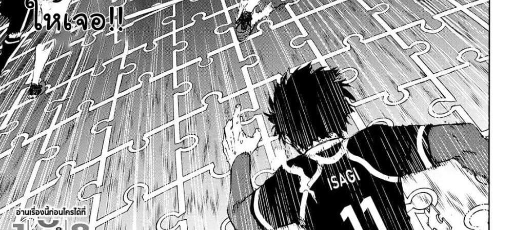 Blue Lock แปลไทย