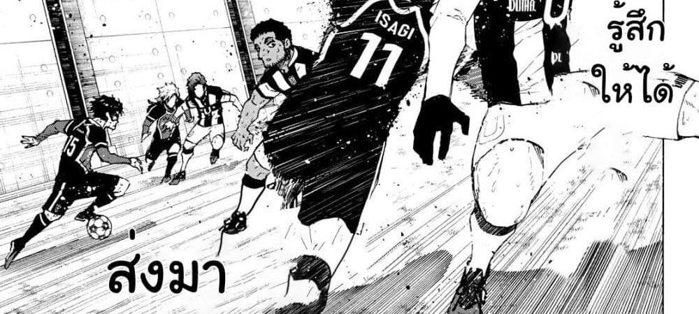 Blue Lock แปลไทย