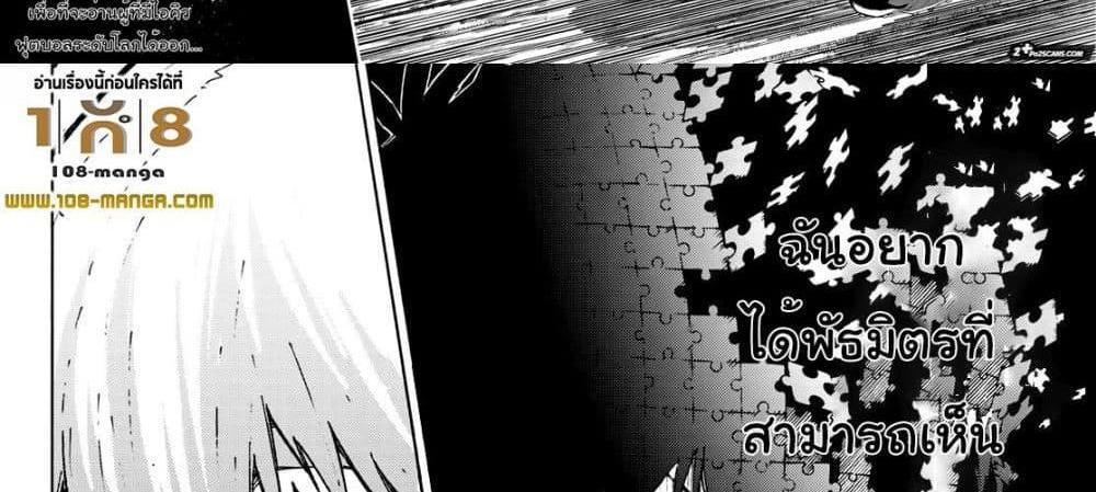 Blue Lock แปลไทย