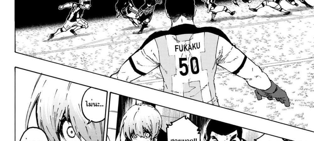 Blue Lock แปลไทย