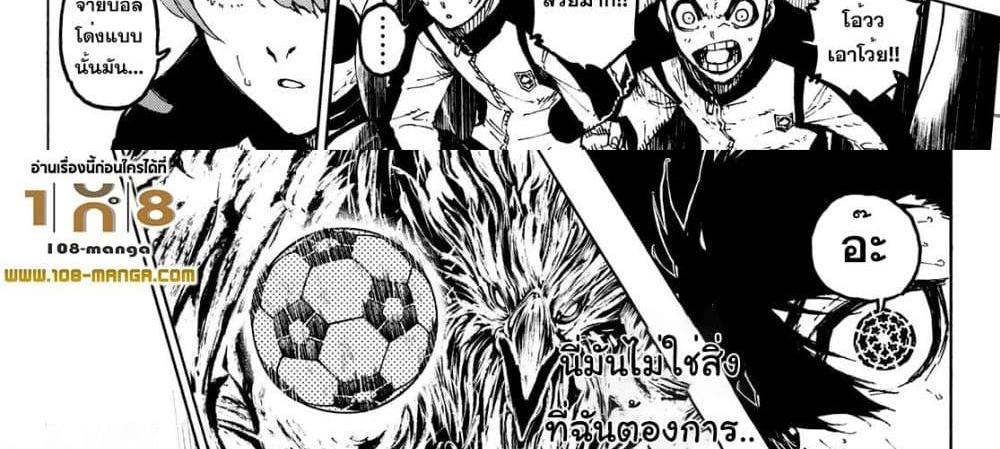 Blue Lock แปลไทย