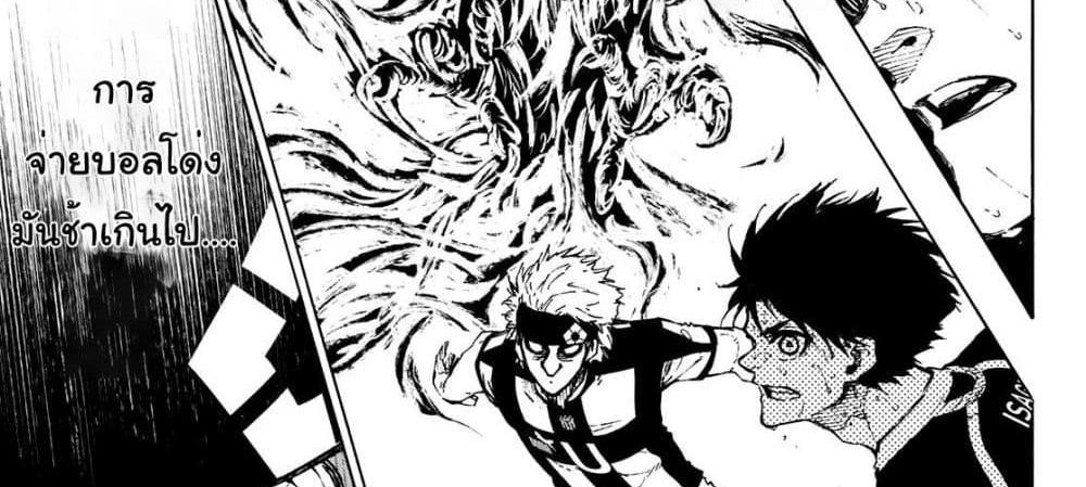 Blue Lock แปลไทย