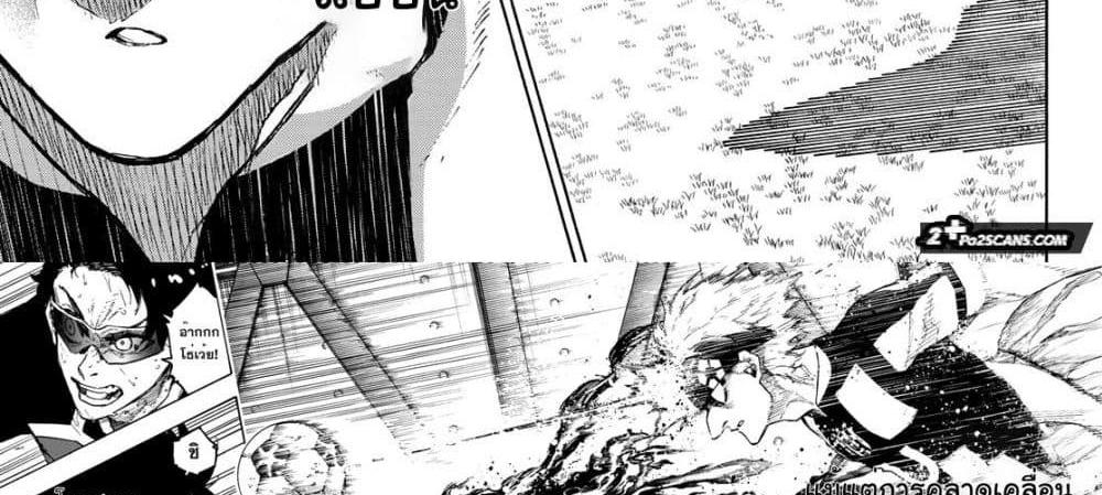 Blue Lock แปลไทย