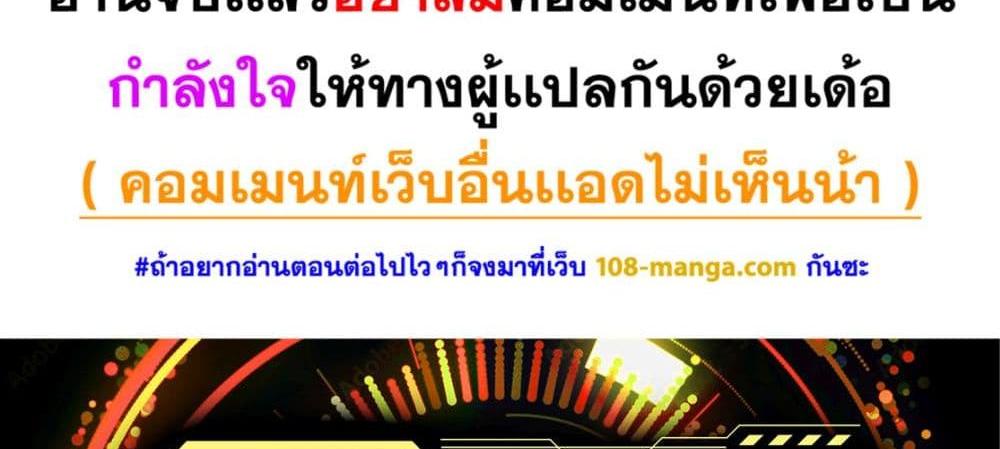 Blue Lock แปลไทย