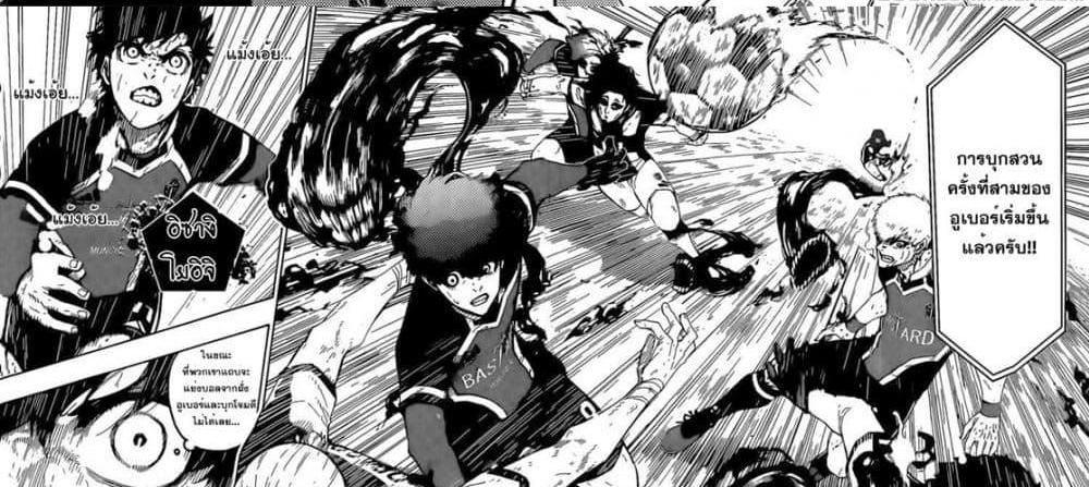 Blue Lock แปลไทย