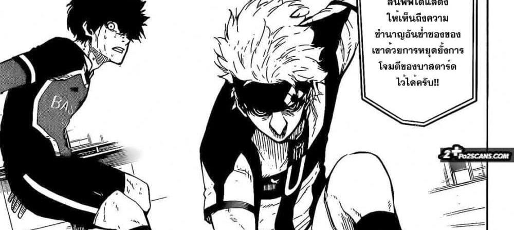 Blue Lock แปลไทย