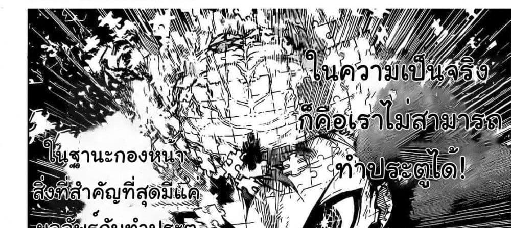 Blue Lock แปลไทย