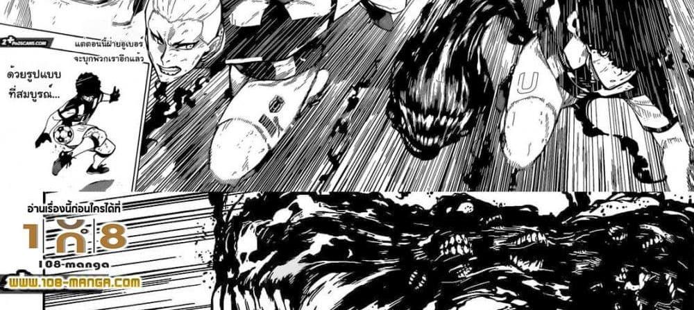 Blue Lock แปลไทย