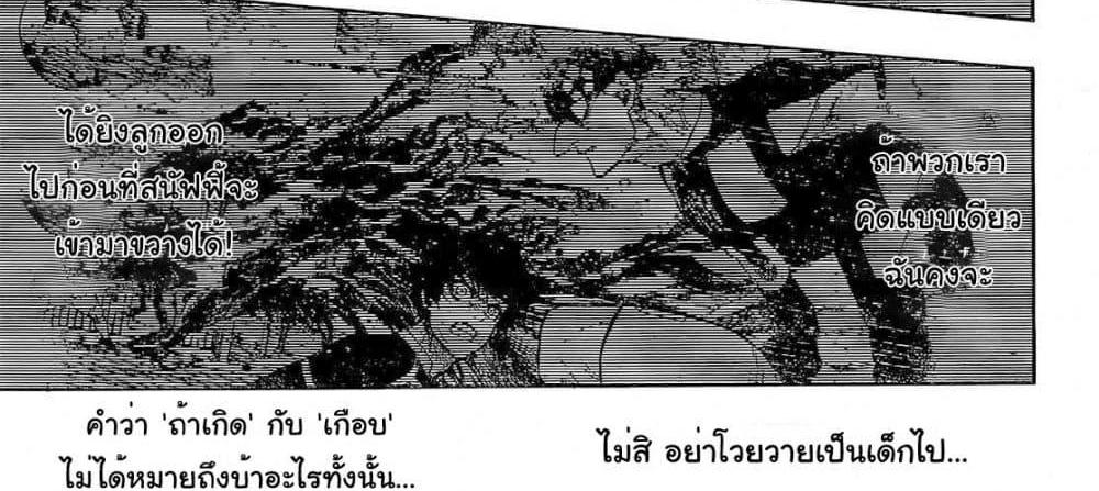 Blue Lock แปลไทย