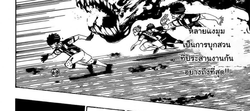 Blue Lock แปลไทย