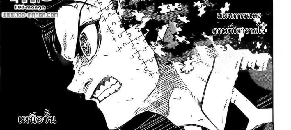 Blue Lock แปลไทย