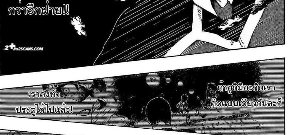 Blue Lock แปลไทย