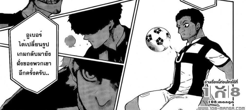 Blue Lock แปลไทย