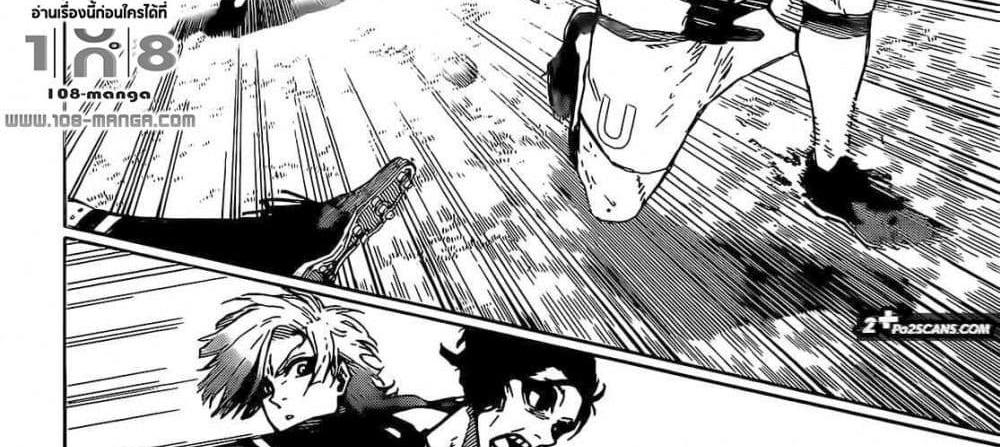 Blue Lock แปลไทย