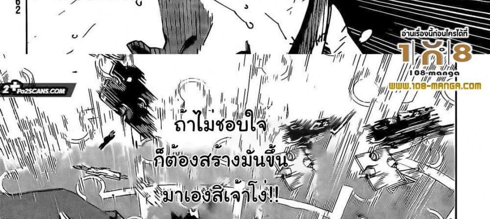 Blue Lock แปลไทย