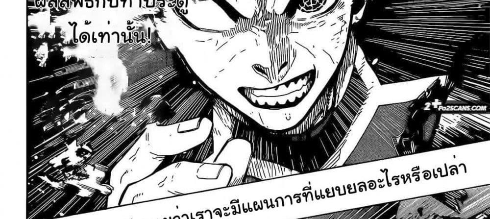 Blue Lock แปลไทย