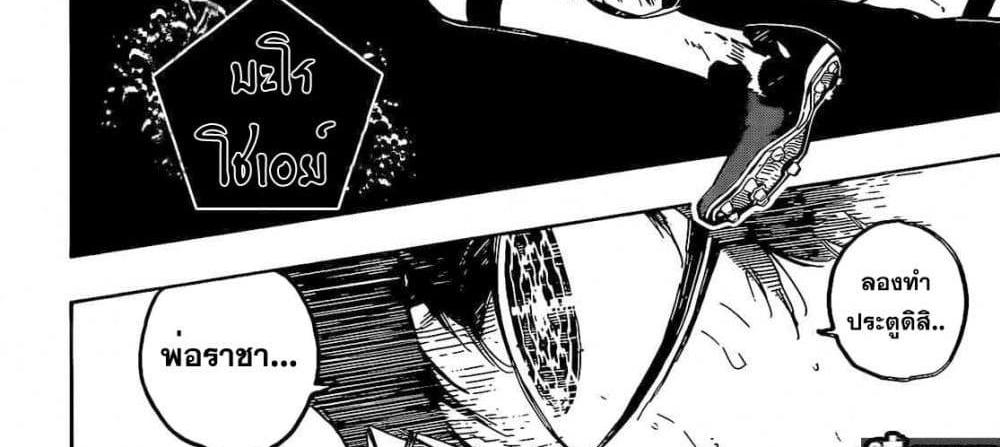 Blue Lock แปลไทย