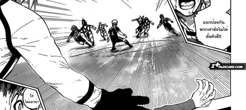 Blue Lock แปลไทย