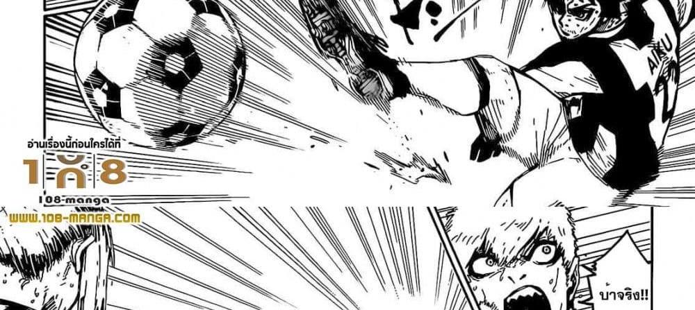 Blue Lock แปลไทย