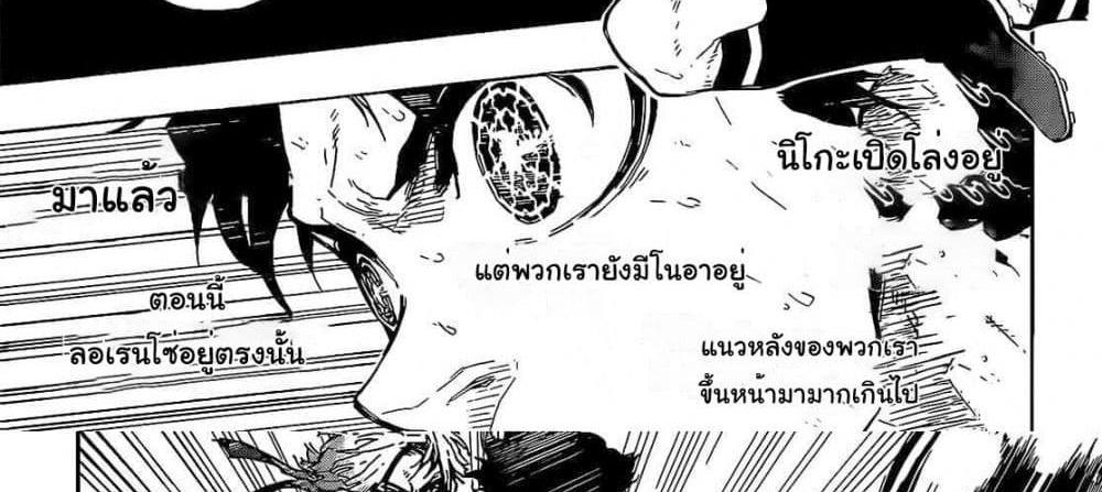 Blue Lock แปลไทย