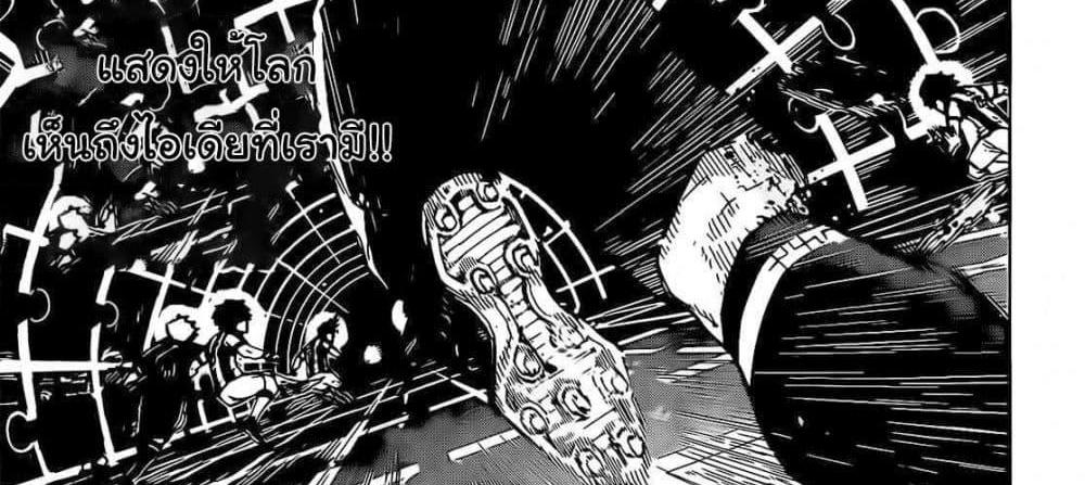 Blue Lock แปลไทย