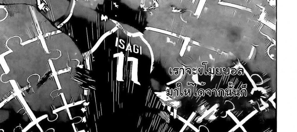 Blue Lock แปลไทย