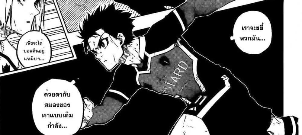 Blue Lock แปลไทย