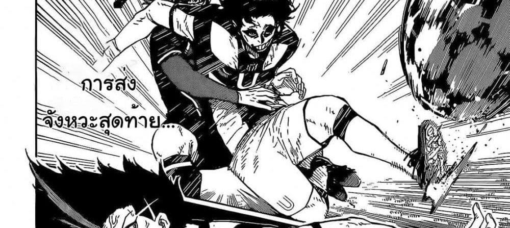 Blue Lock แปลไทย