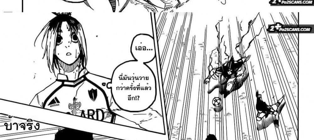 Blue Lock แปลไทย
