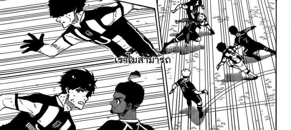 Blue Lock แปลไทย