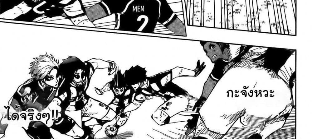 Blue Lock แปลไทย