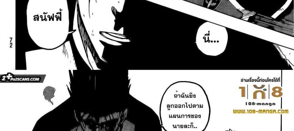 Blue Lock แปลไทย