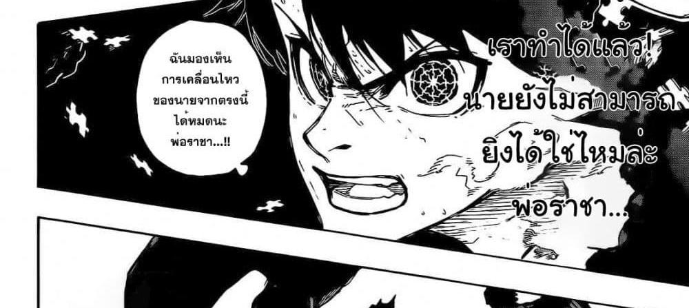 Blue Lock แปลไทย