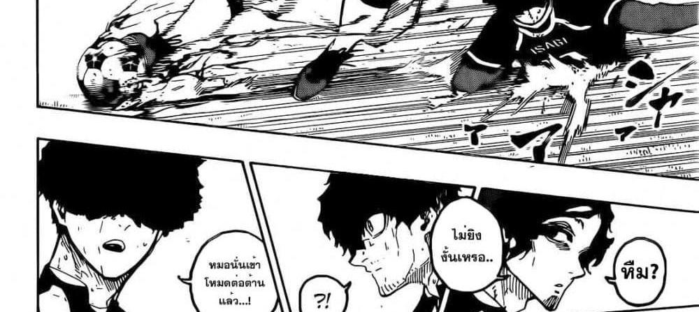 Blue Lock แปลไทย