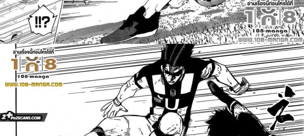 Blue Lock แปลไทย