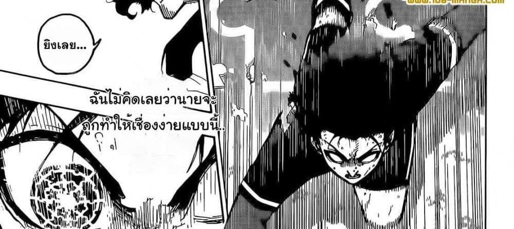 Blue Lock แปลไทย