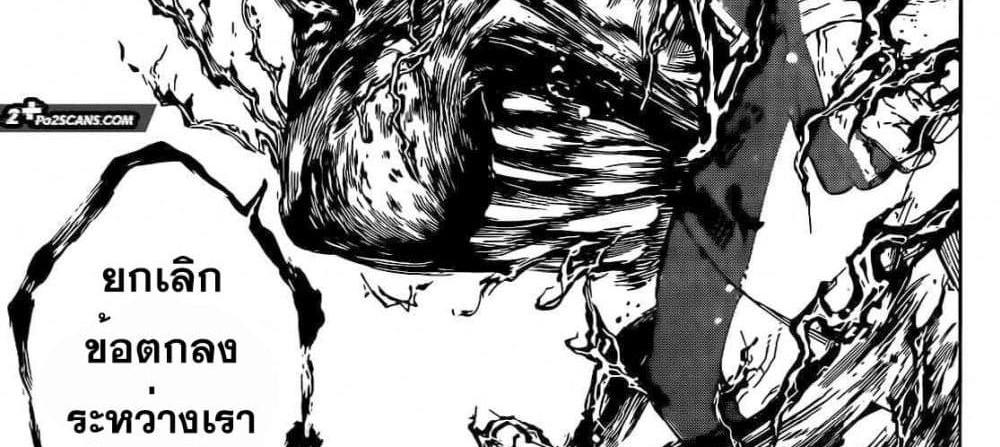 Blue Lock แปลไทย