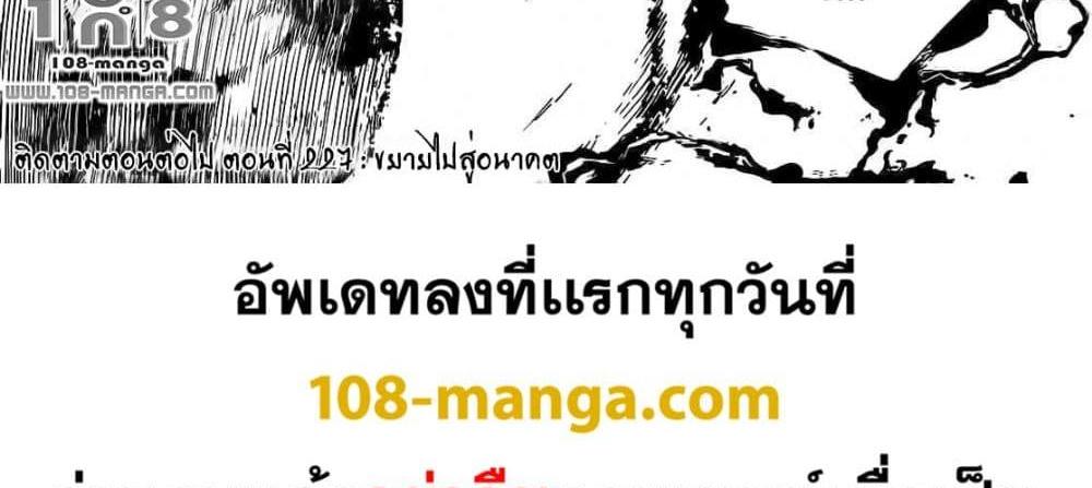 Blue Lock แปลไทย