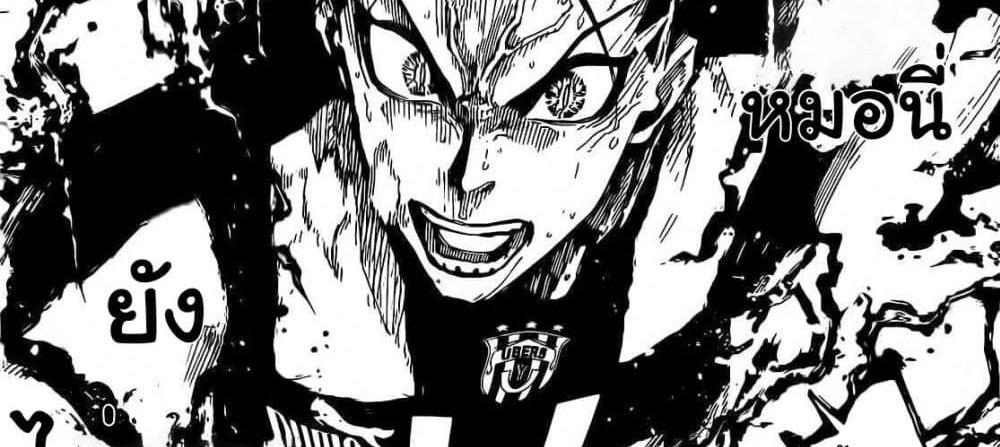 Blue Lock แปลไทย