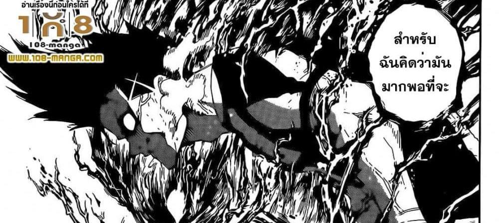 Blue Lock แปลไทย