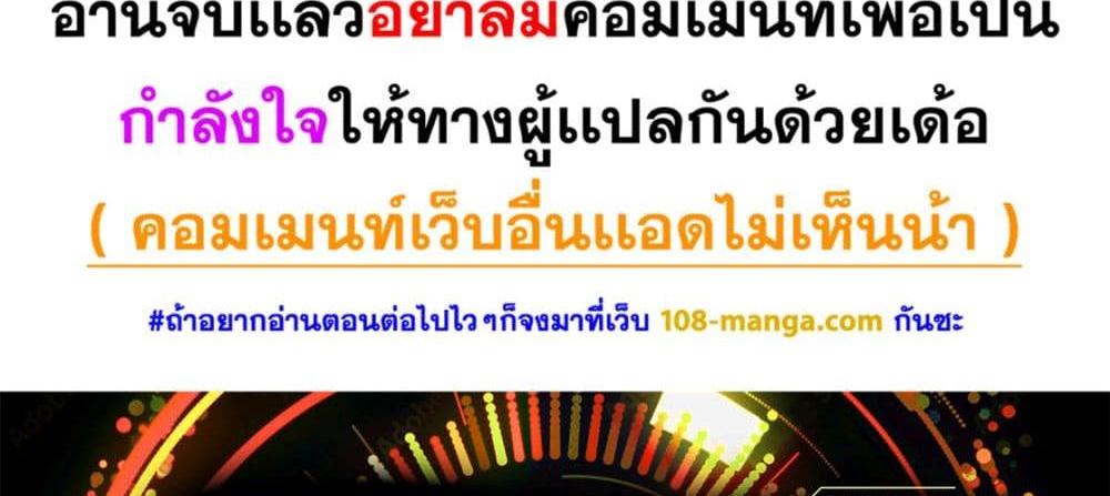 Blue Lock แปลไทย