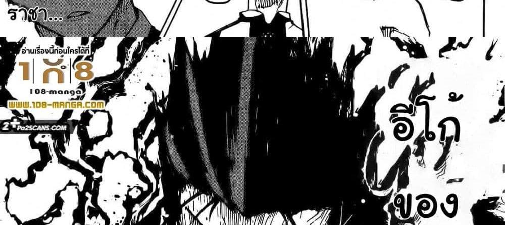 Blue Lock แปลไทย