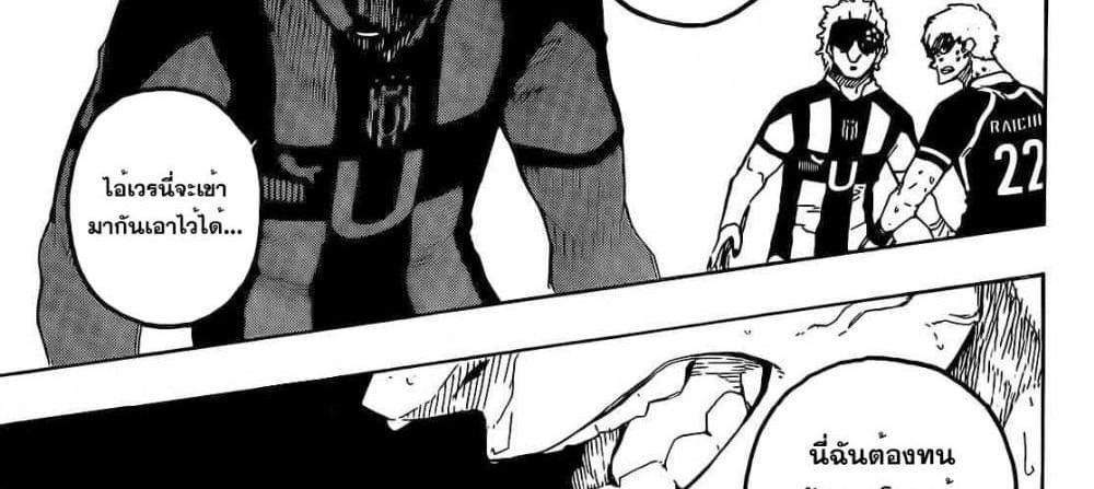 Blue Lock แปลไทย