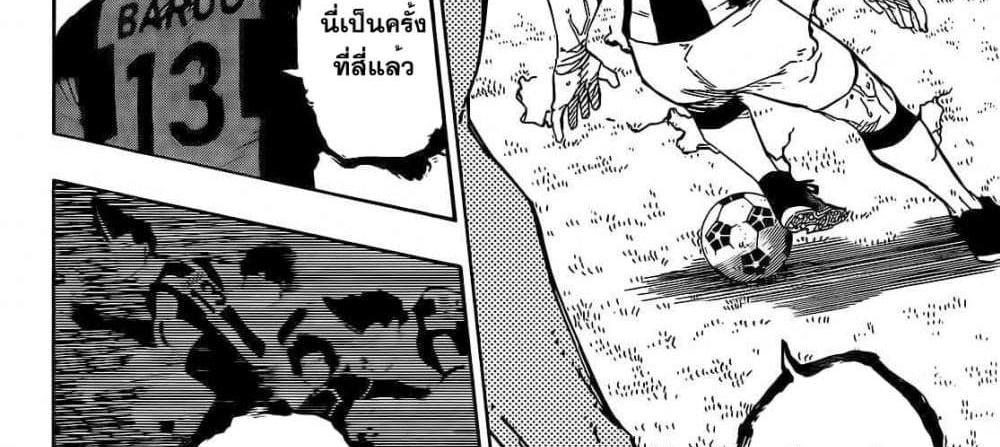 Blue Lock แปลไทย