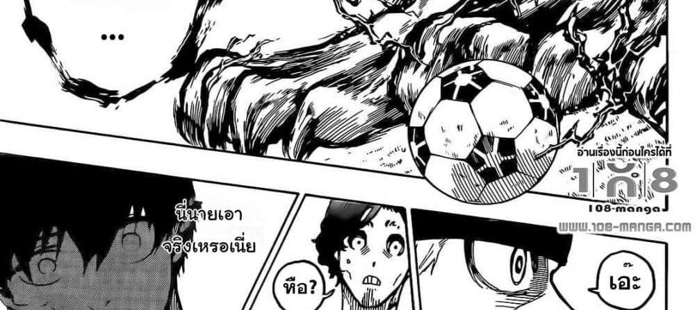 Blue Lock แปลไทย